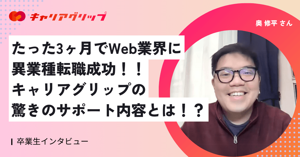 アイキャッチ画像